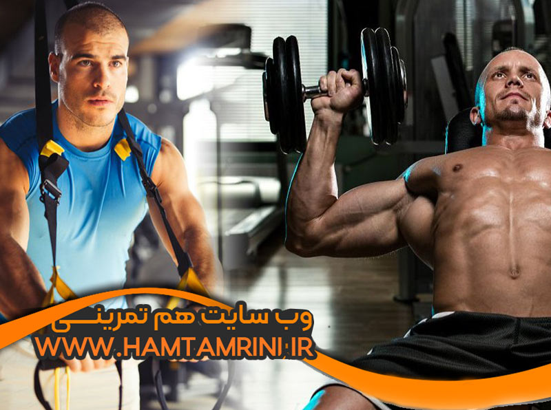 تی آر ایکس یا بدنسازی کدام ورزش بهتری است